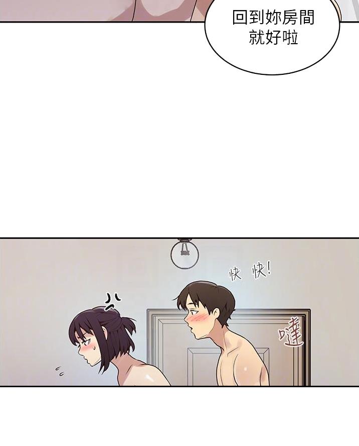 懵懂时光漫画全集免费漫画,第187话15图