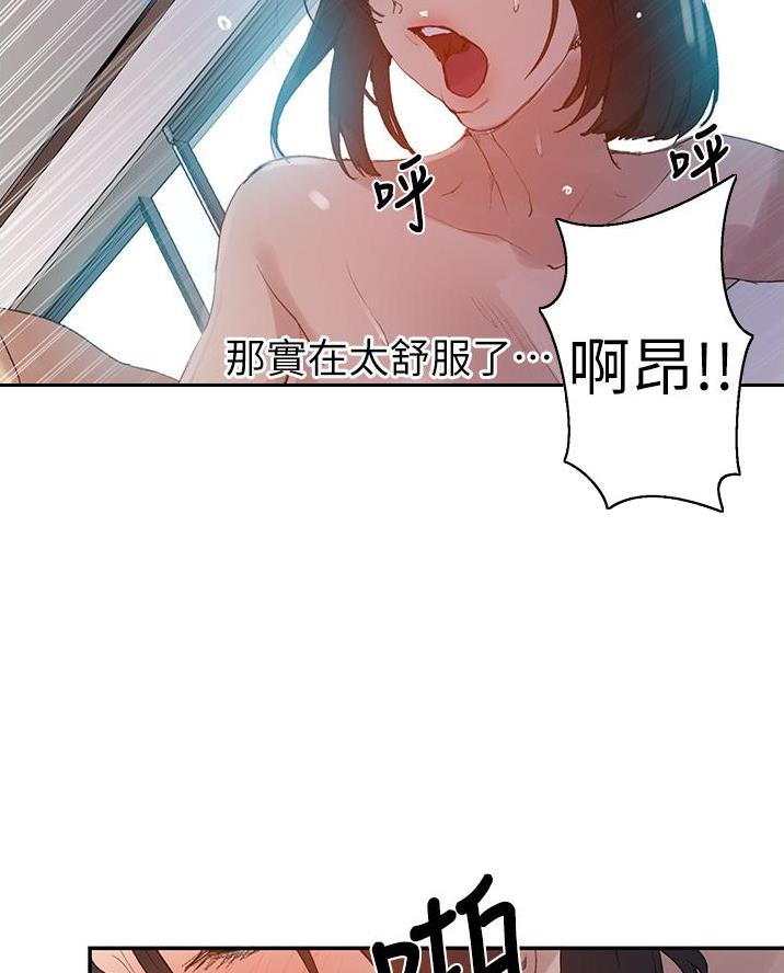 懵懂时光漫画68漫画,第188话18图