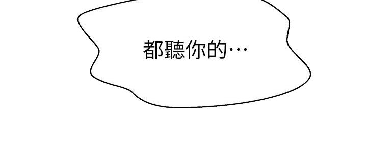 懵懂时光漫画176话漫画,第146话122图