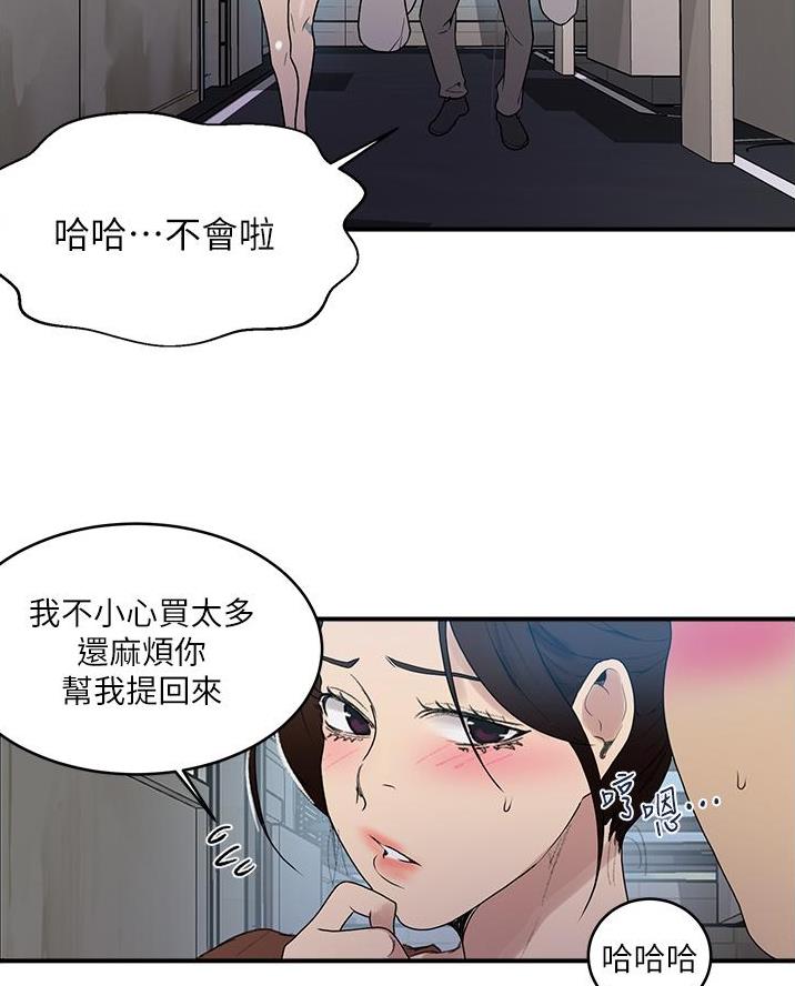 懵懂时光漫画68漫画,第185话13图