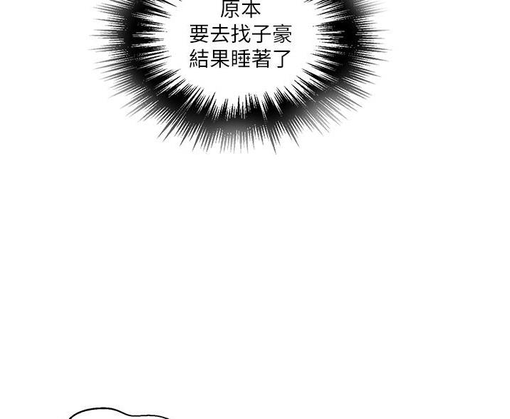 懵懂时光漫画176话漫画,第191话73图