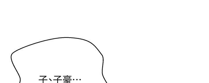 懵懂时光漫画176话漫画,第140话101图