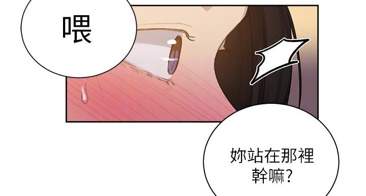 懵懂时光漫画176话漫画,第164话39图