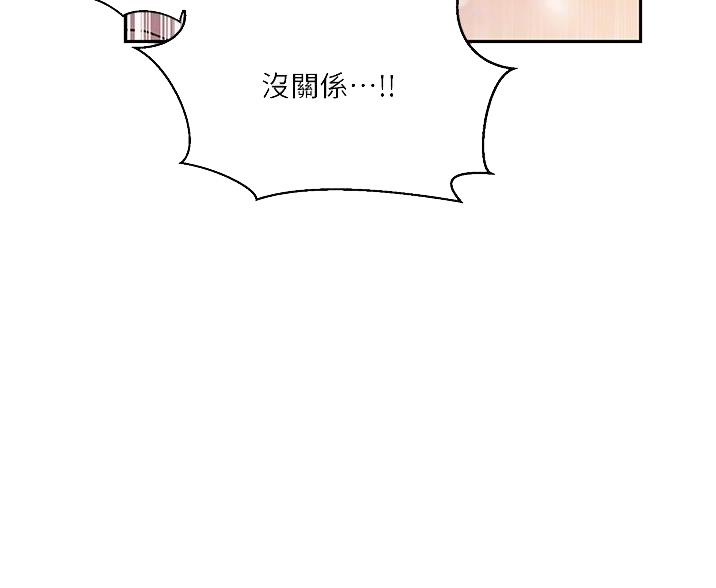 懵懂时光漫画全集免费未删减百年漫画漫画,第193话19图