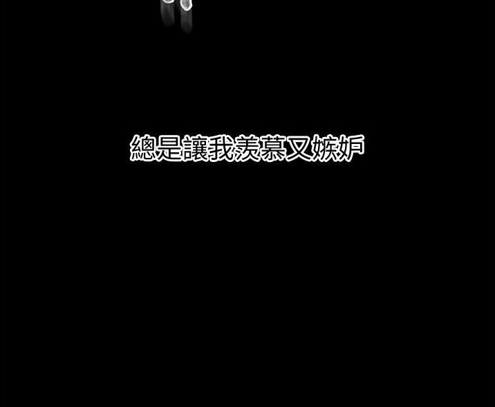 懵懂时光漫画176话漫画,第191话45图