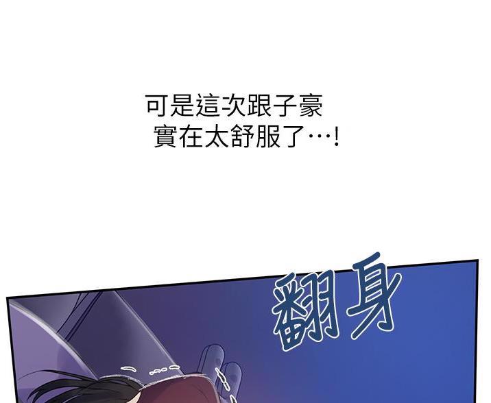 懵懂时光漫画全集免费未删减百年漫画漫画,第195话23图