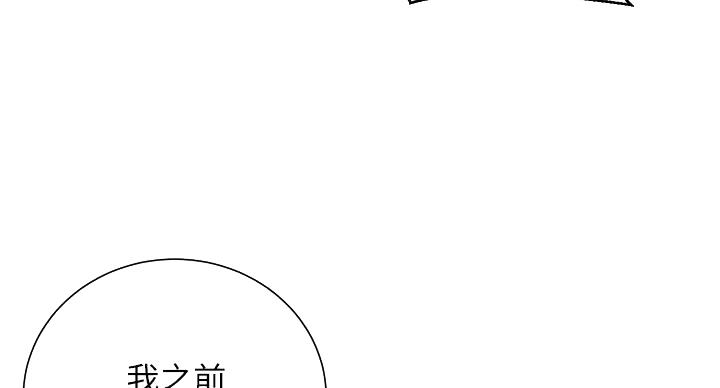 懵懂时光漫画68漫画,第167话24图