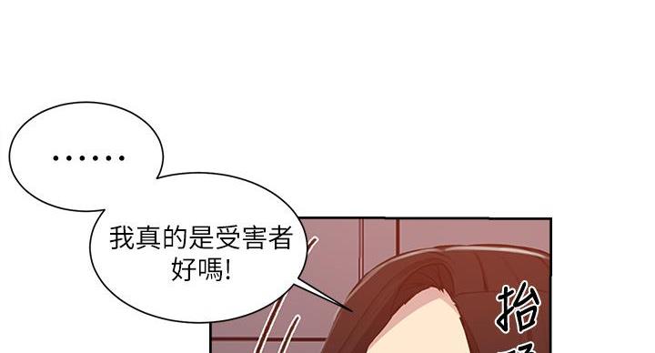 懵懂时光漫画176话漫画,第160话95图