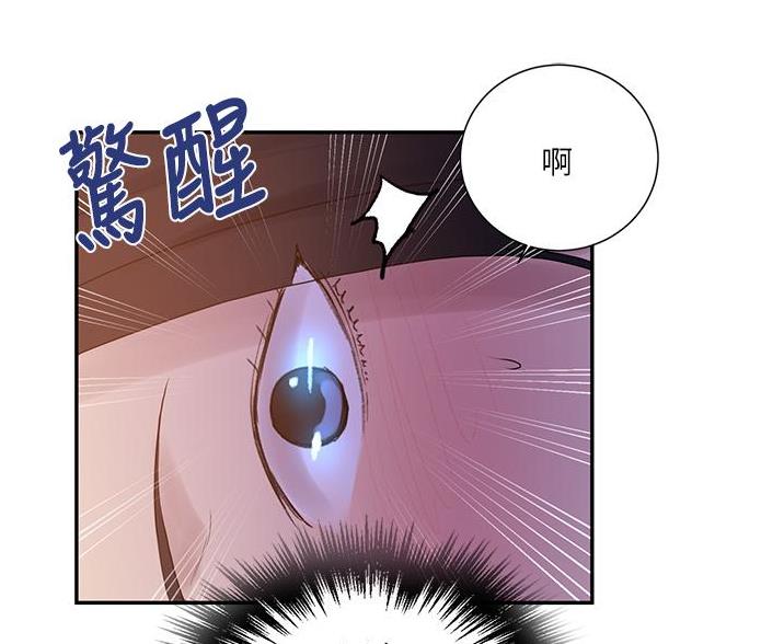 懵懂时光漫画176话漫画,第191话70图