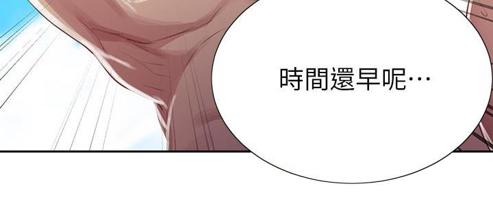 懵懂时光漫画全集免费漫画,第137话35图