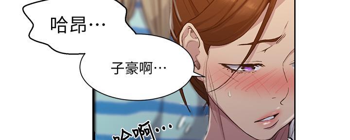 懵懂时光漫画68漫画,第149话122图