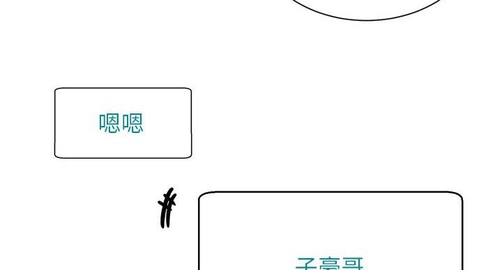 懵懂时光漫画全集免费未删减百年漫画漫画,第170话4图