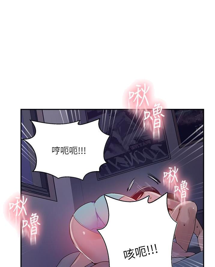 懵懂时光漫画176话漫画,第190话37图