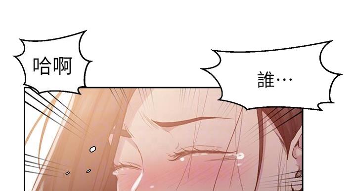 懵懂时光漫画68漫画,第166话64图