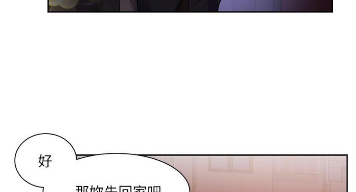 懵懂时光漫画176话漫画,第160话146图