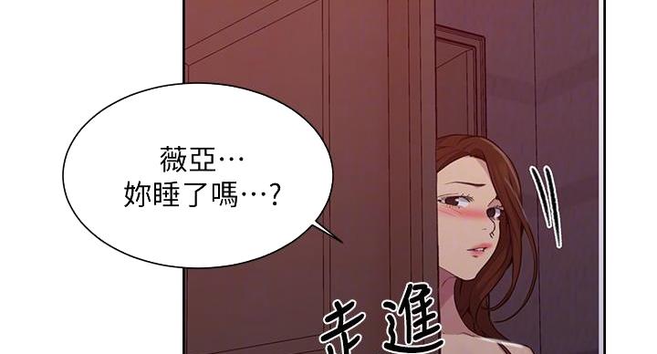 懵懂时光漫画全集免费漫画,第157话92图