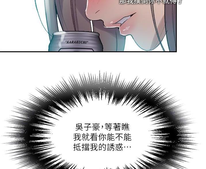 懵懂时光漫画全集免费未删减百年漫画漫画,第195话52图