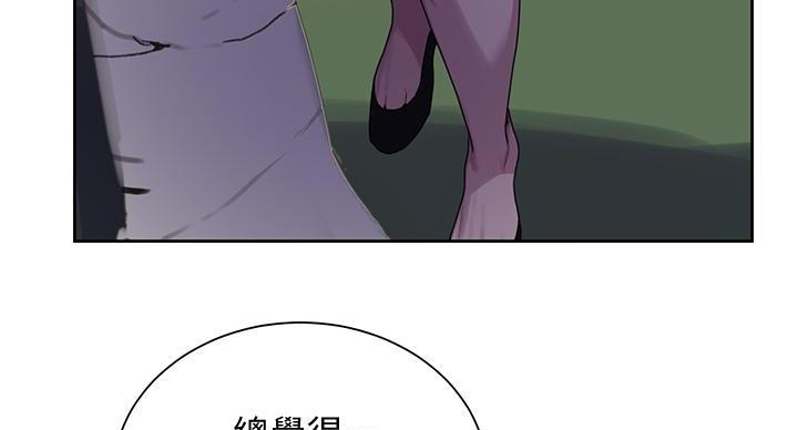 懵懂时光漫画漫画,第159话79图