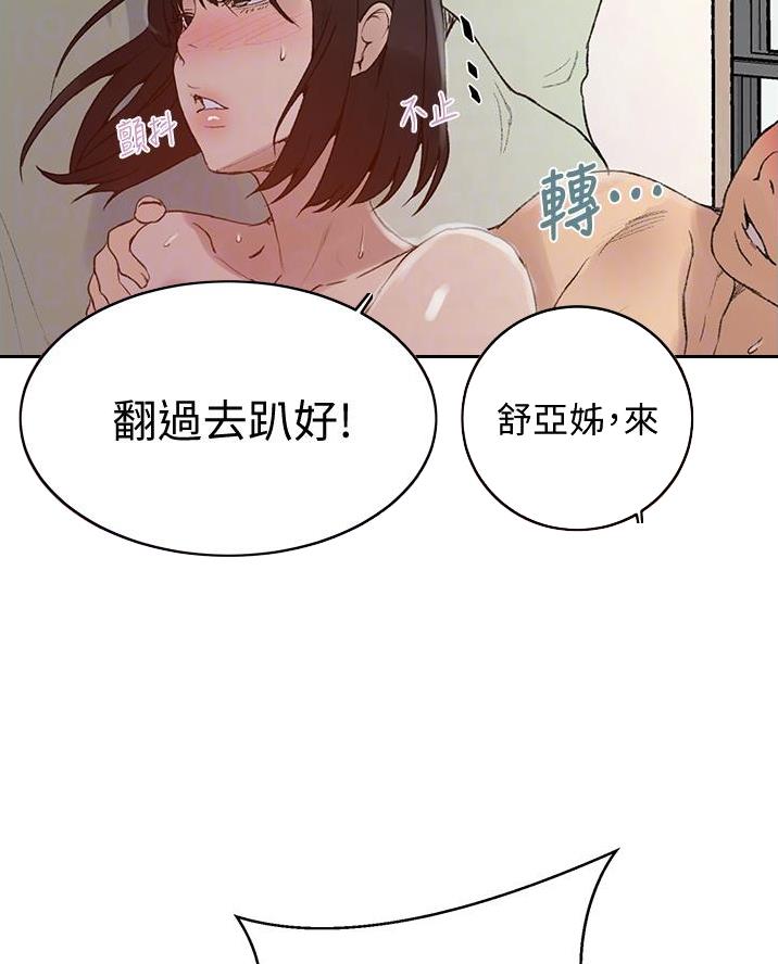 懵懂时光漫画68漫画,第188话70图