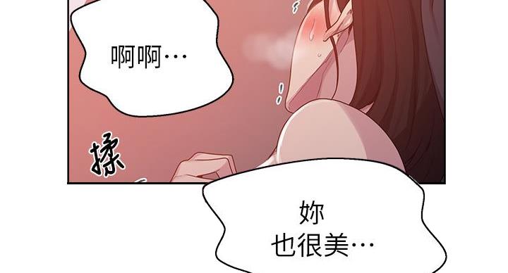 懵懂时光漫画68漫画,第166话79图