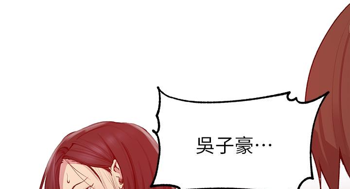 懵懂时光漫画176话漫画,第168话47图