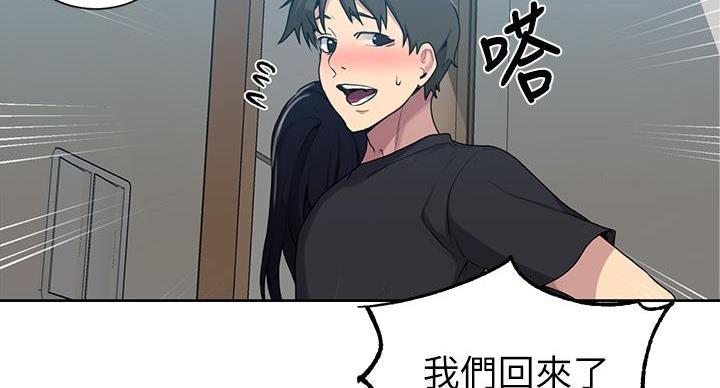 懵懂时光漫画176话漫画,第160话126图