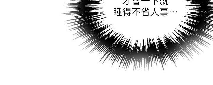 懵懂时光漫画176话漫画,第143话93图