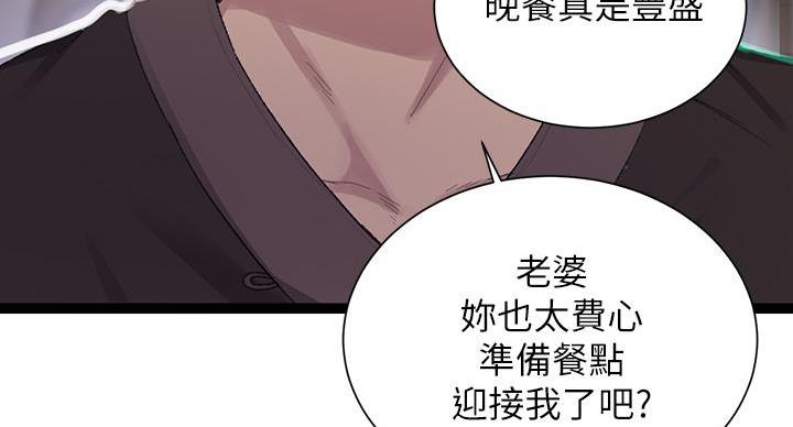 懵懂时光漫画全集免费漫画,第169话110图