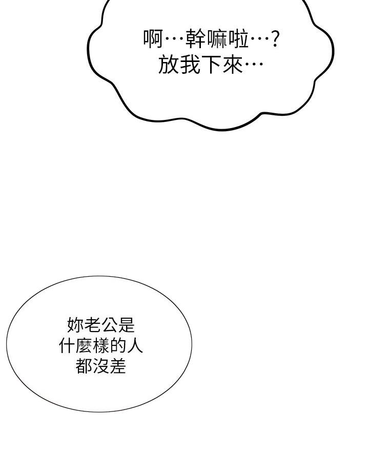 懵懂时光漫画全集免费未删减百年漫画漫画,第179话44图