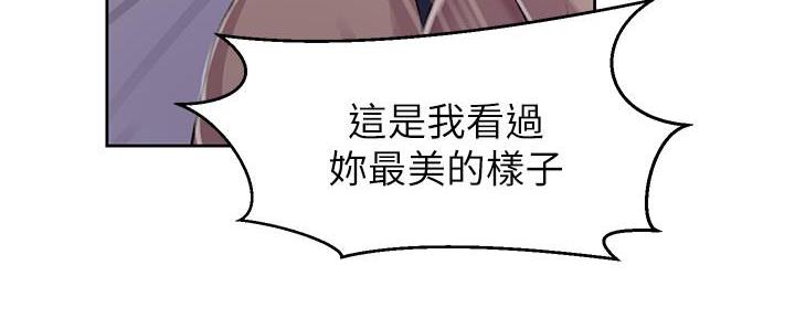 懵懂时光漫画176话漫画,第145话43图