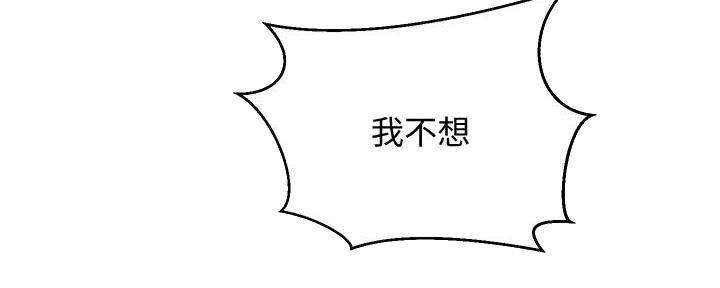 懵懂时光漫画漫画,第135话115图