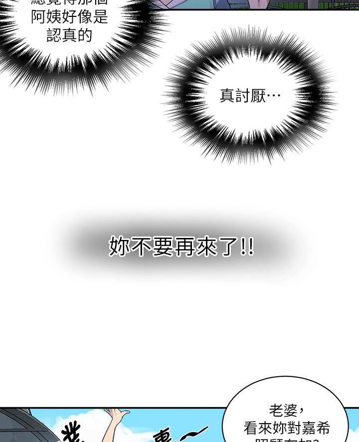 懵懂时光漫画176话漫画,第183话64图