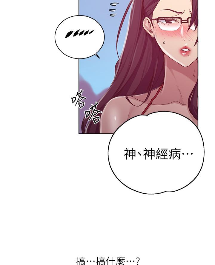 懵懂时光漫画全集免费漫画,第175话6图