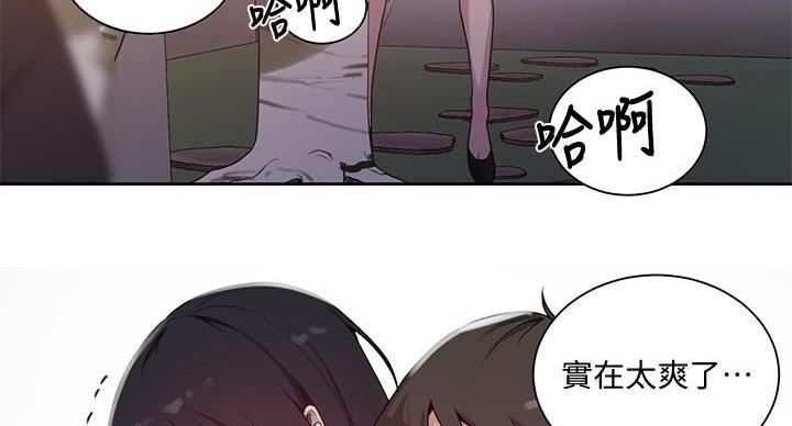 懵懂时光漫画漫画,第159话54图