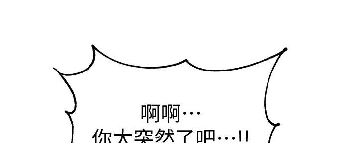 懵懂时光漫画全集免费未删减百年漫画漫画,第155话78图