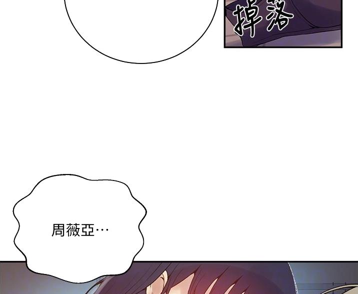 懵懂时光漫画176话漫画,第191话69图