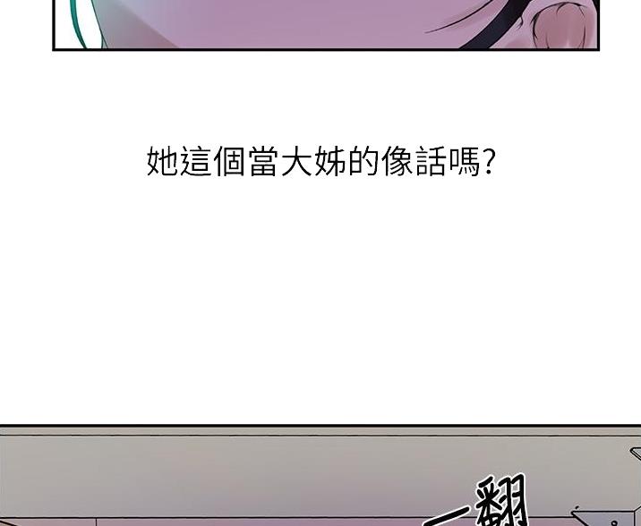 懵懂时光漫画全集免费未删减百年漫画漫画,第192话38图