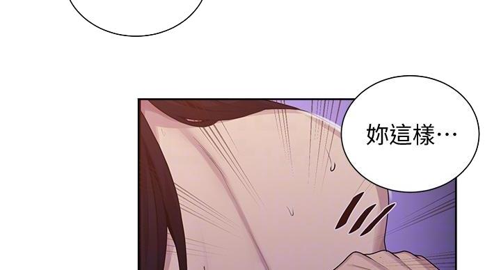 懵懂时光漫画漫画,第159话46图