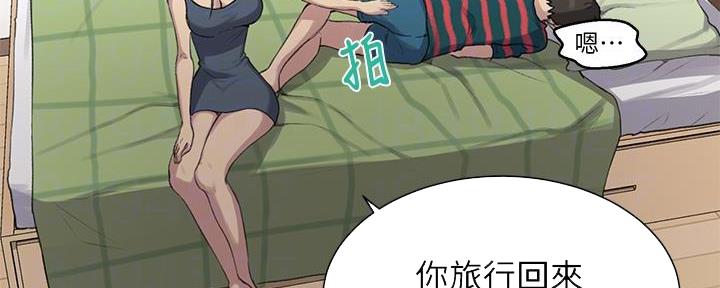 懵懂时光漫画68漫画,第149话132图