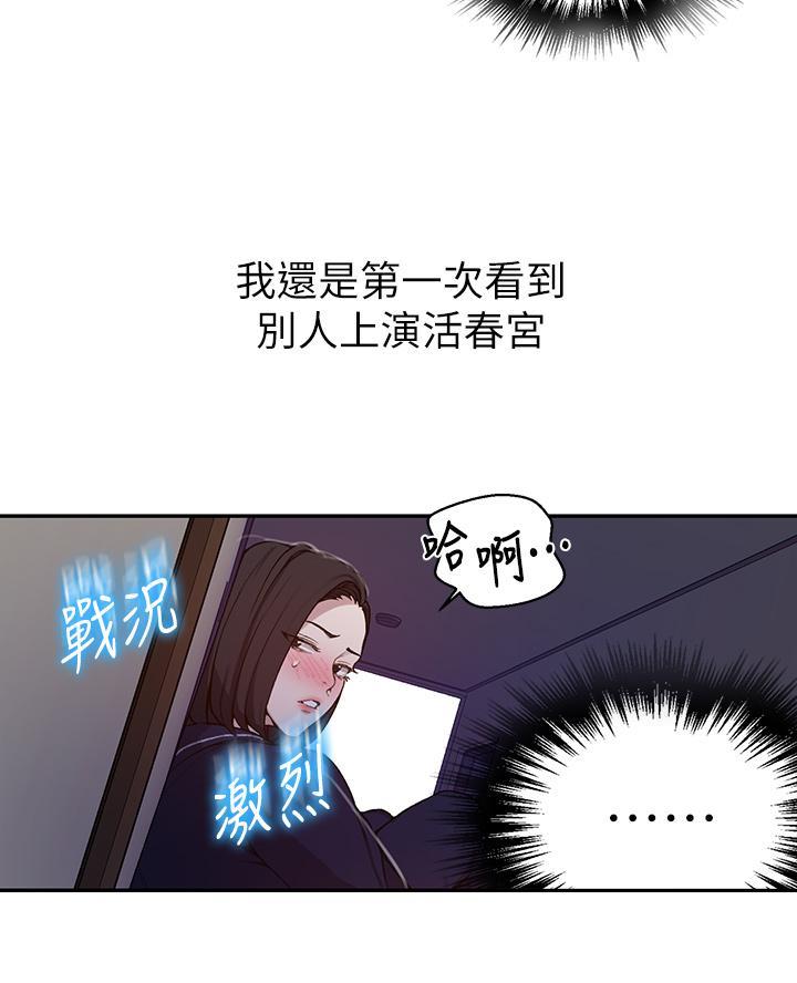 懵懂时光漫画全集免费未删减百年漫画漫画,第182话41图