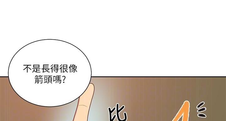 懵懂时光漫画68漫画,第167话41图