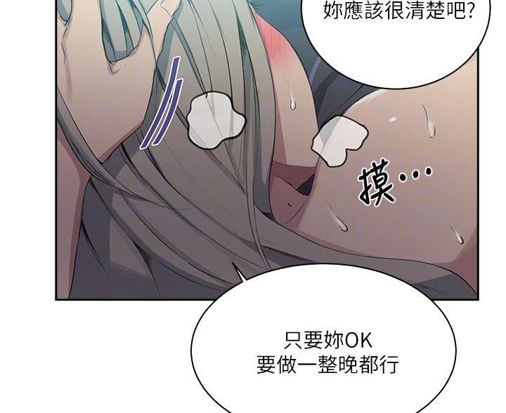 懵懂时光漫画68漫画,第173话18图