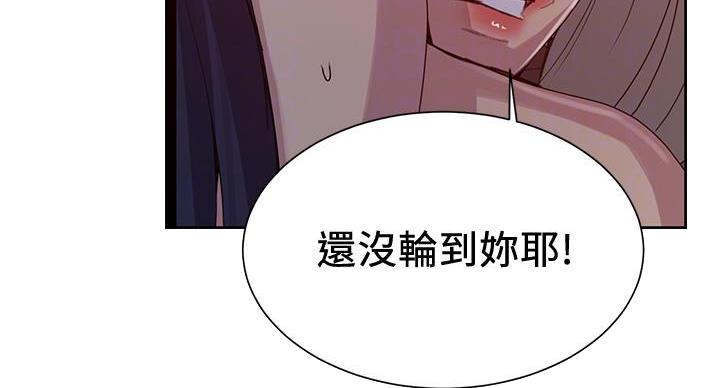 懵懂时光漫画176话漫画,第156话8图