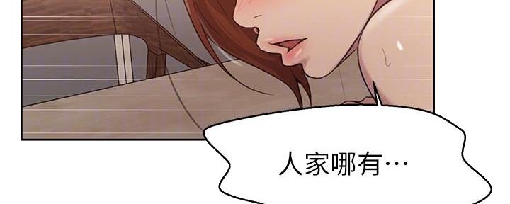 懵懂时光漫画176话漫画,第143话163图