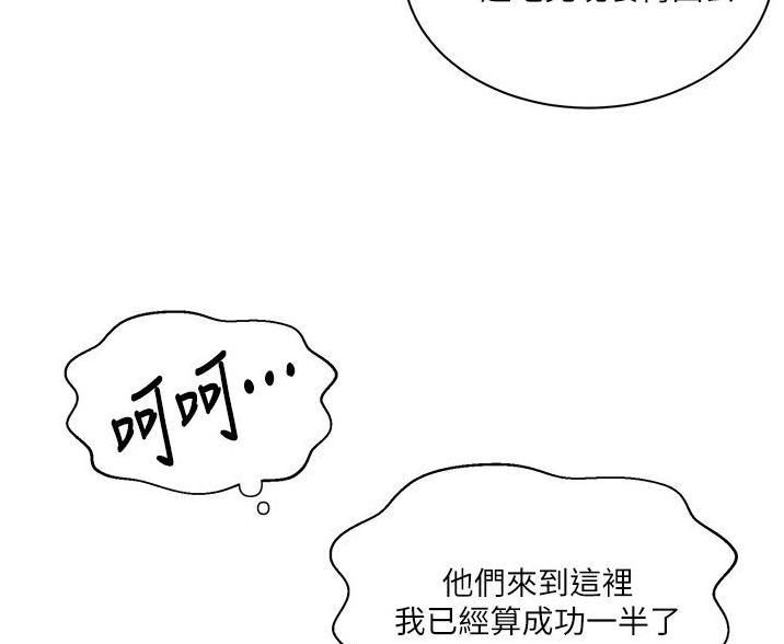 懵懂时光漫画全集免费漫画,第196话33图