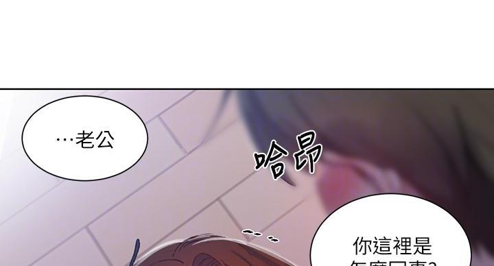 懵懂时光漫画全集免费漫画,第169话137图