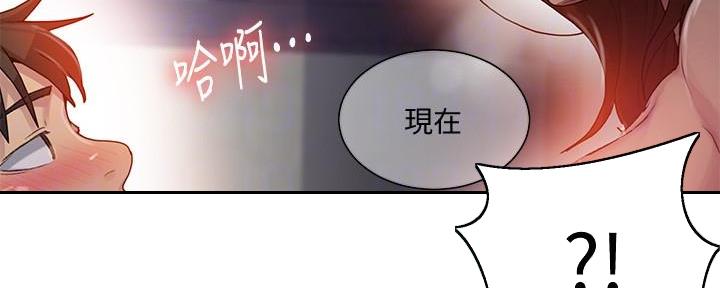 懵懂时光漫画漫画,第135话12图