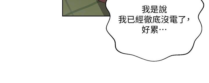 懵懂时光漫画68漫画,第149话21图