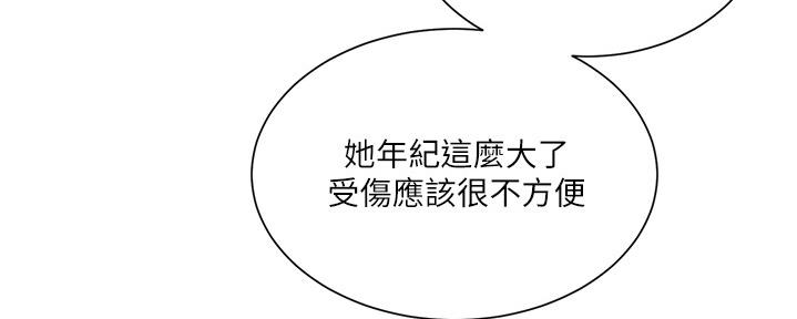 懵懂时光漫画全集免费未删减百年漫画漫画,第131话31图