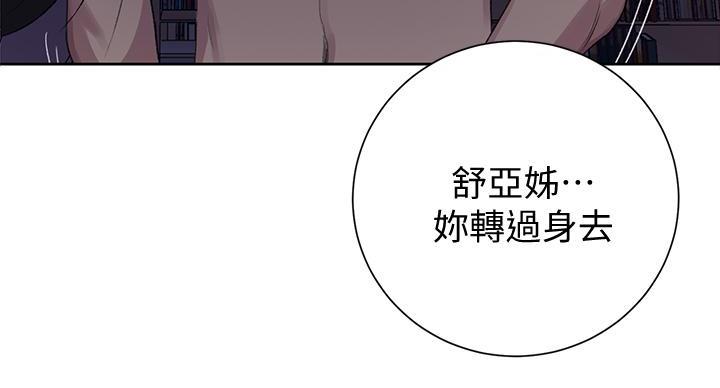 懵懂时光漫画68漫画,第167话71图